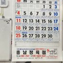 충남식육점 이미지