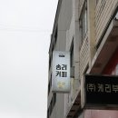 익산대로 16길 이미지