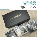 에반 휘트니스 | 20대 30대 남자생일선물 편한 남성드로즈팬티추천 에반크리스