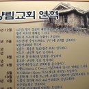 광주양림교회 이미지