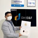 ㈜동하기업 빅데이터뉴스
