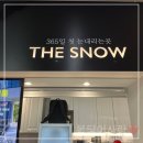 유당14호 | 서초 교대역 빙수 맛있는 카페 더스노우 딸기빙수와 커피 포장한 후기 입니다