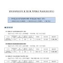 2021년도 경비원 및 청소원 최저임금(안) - 8,720원, 1.5%인상 이미지