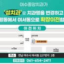 성치과의원 이미지