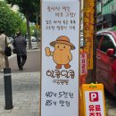 사라당 이미지