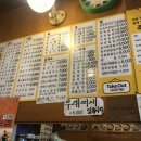 정문김밥천국