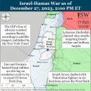이란 업데이트, 2023년 12월 27일(이스라엘, 팔레스타인, 하마스, 헤즈볼라, 후티 이미지