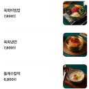 남구-87 | [울산/남구] 울산 삼산 가성비 한우 맛집 추천 “꾸석지 돌판 한우” 내돈내산🥩