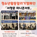 미니콘서트 이미지