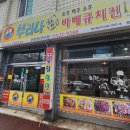 부리나치킨전대점 이미지
