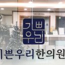 다나아 한의원 이미지