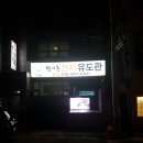 SMD간판인테리어
