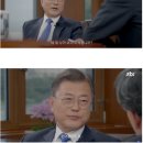 문재인 대통령님 : &#34;네, 뭐 누가 와서 지켜줍니까&#34; 이미지