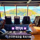 머리천국 | 전주 한옥마을 족욕 전주데이트코스 #족욕천국 방문후기!