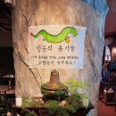 신당4로-16 | 신당역 맛집 원시인처럼 구워 먹는 원시 구이 하오카오스탠 신당점