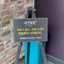 우민회관 이미지