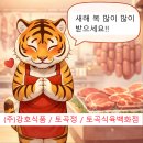 토곡 | 토곡식육백화점 후기! 새해 복 많이 받으세요! 연산동 정육점