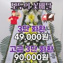 세민에스장례식장 이미지