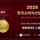 에벤에제르스캘프