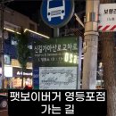 신길4동 1동1마을 지하공영주차장 이미지