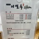 진주냉면이설옥 이미지