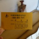 이태리베로나가구 이미지