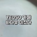 발콘드 예울 이미지