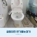 강나루 | 곰팡이핀 변기바닥테두리 줄눈제거 실리콘시공