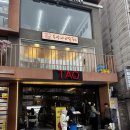 타오 | 신촌역 연대 맛집 '타오마라탕' 내돈내산 후기