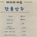 마음은바다회