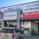 스피드메이트 석수점 이미지