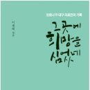 대구의 겨울과 봄, 치열했던 숨겨진 이야기들 /코메디닷컴/2020.5.27 이미지