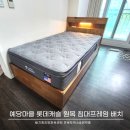 예당마을 롯데캐슬 경로당 | 예당마을 롯데캐슬아파트 슈퍼싱글 원목침대프레임 배치 후기