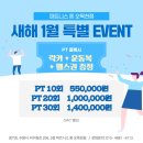 피트니스 톤 오목천점 네이버블로그