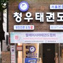 노화태권도 이미지