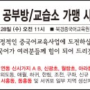 북경중국어교습소 네이버블로그