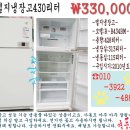 냉장고 430리터/560리터냉장고/ 양문형680리터냉장고/ 센추리15평에어컨/ 팝니다 이미지