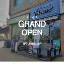 토프레소 분평점