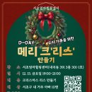 (12/13) 크리스마스 리스 만들기 이미지