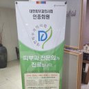 임재영피부과의원 네이버블로그