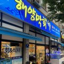 해초냉면전문점 | 수원 성대 천천동 횟집 해양막회 만족스러웠던 막회&amp;회냉면 후기