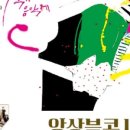 부산 마루 국제음악제 ’앙상블 콘서트2’ | 제15회 부산마루국제음악제 <앙상블콘서트3>