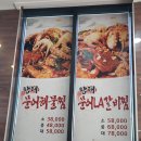 황태고을 직영점