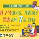 광주은행 (앞) 이미지