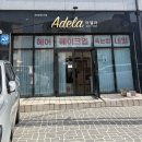 연동주유소 | 제주시 연동 “아델라”에서 데일리 헤어 메이크업 받고 온 후기