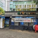 이강식당 이미지