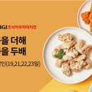호식이두마리치킨 - 김해시 번화1로56번길 30 | 호식이두마리치킨