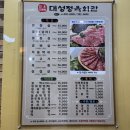대성정육회관 이미지