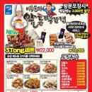 알통떡강정 이미지