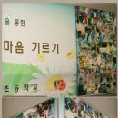 남정초등학교 이미지